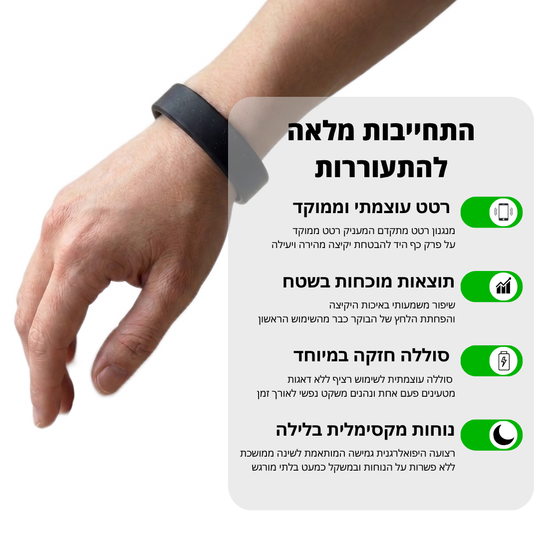 סליפ-טאפ™ צמיד רטט עוצמתי להתעוררות שקטה ורגועה
