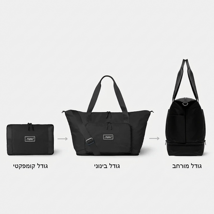 תיק הנסיעות Kiplex™