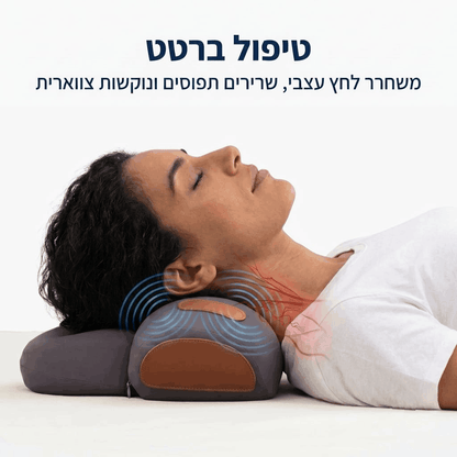 PhysioNeck™ | כרית אורטופדית לצוואר